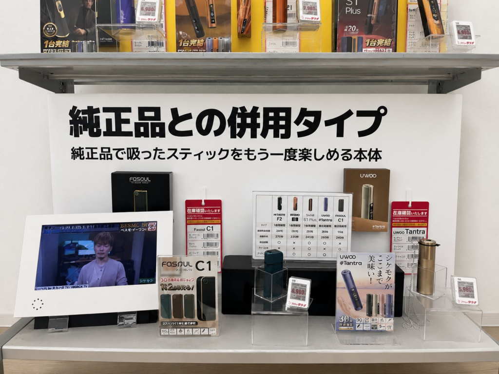 「純正品との併用タイプ」什器陳列写真